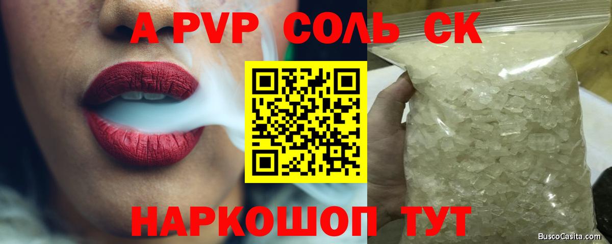 A PVP СК КРИС Североуральск