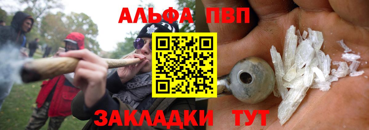 Североуральск  продажа наркотиков  APVP Соль  Вход с VPN  А ПВП СК КРИС 