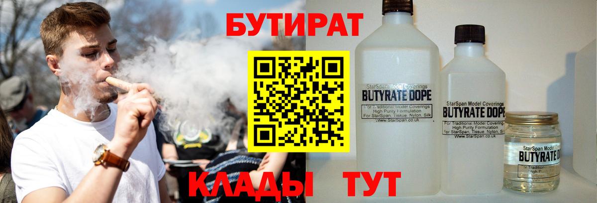 Бутират оксибутират Североуральск