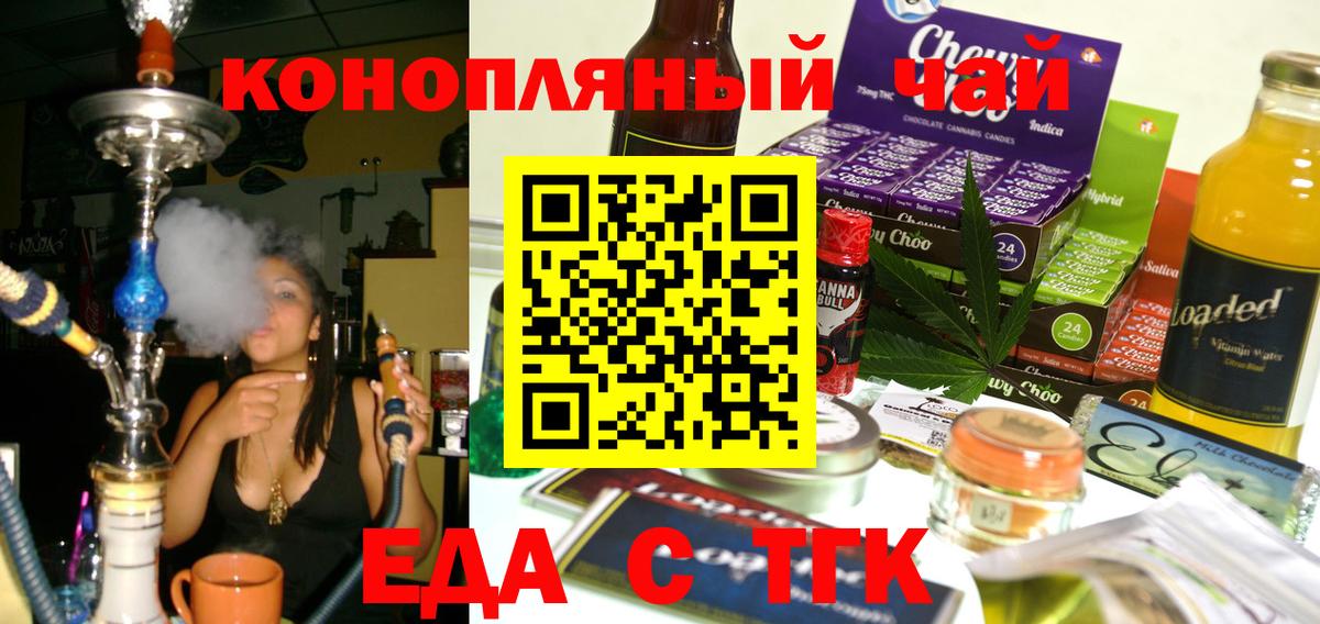 Североуральск  Cannafood марихуана  Вход с VPN 
