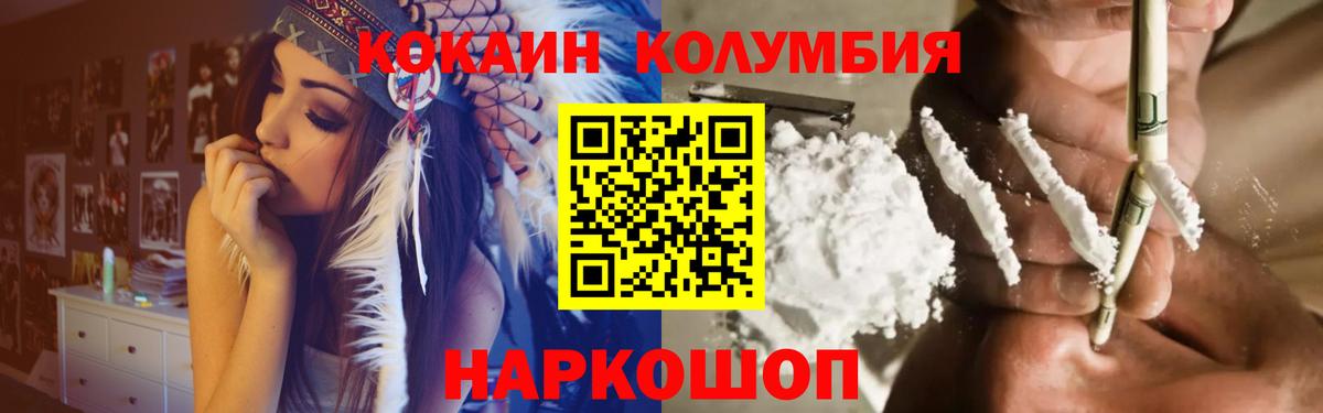 КОКАИН Колумбийский  Кокаин  COCAIN Колумбийский  Североуральск  Вход с VPN 