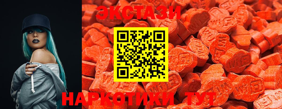 где продают наркотики  Ecstasy 99%  ЭКСТАЗИ  Вход с VPN  Североуральск 
