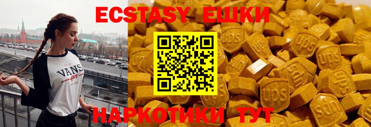 ЭКСТАЗИ ешки Североуральск