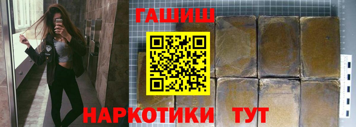 ГАШ Ice-O-Lator  ГАШИШ 40% ТГК  Североуральск  Гашиш  Вход с VPN 