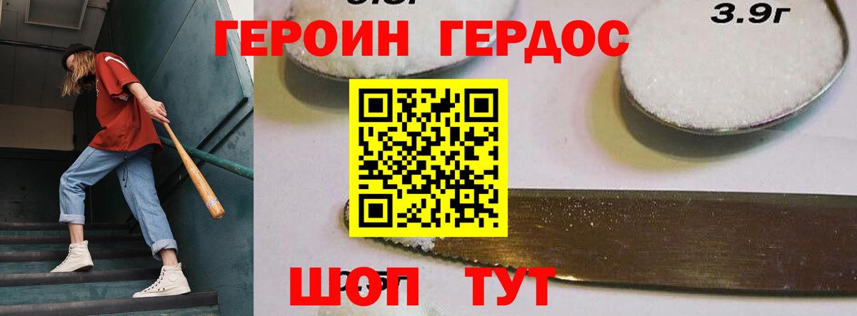 Североуральск  ГЕРОИН хмурый  ГЕРОИН  Вход с VPN 