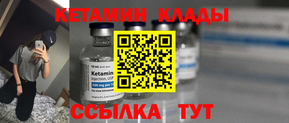 Кетамин ketamine Североуральск