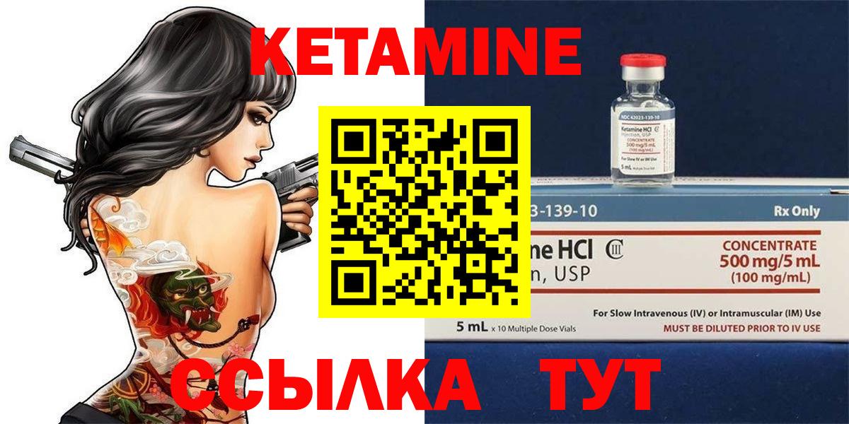 Кетамин VHQ  Кетамин VHQ  Вход с VPN  Североуральск 