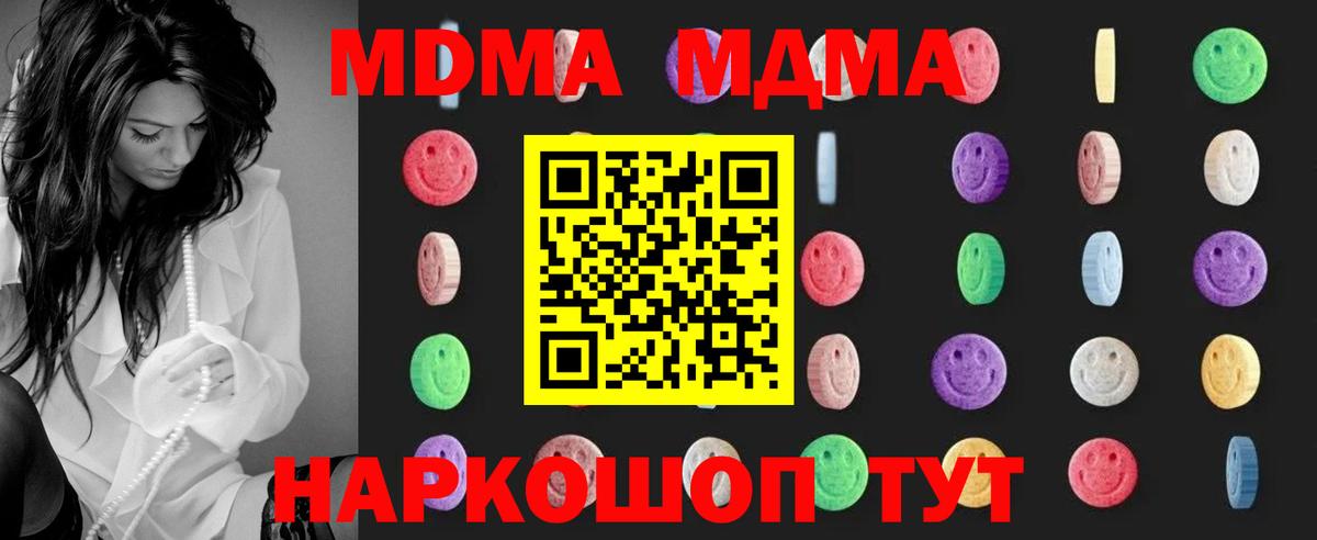 MDMA VHQ  МДМА Molly  Вход с VPN  Североуральск 