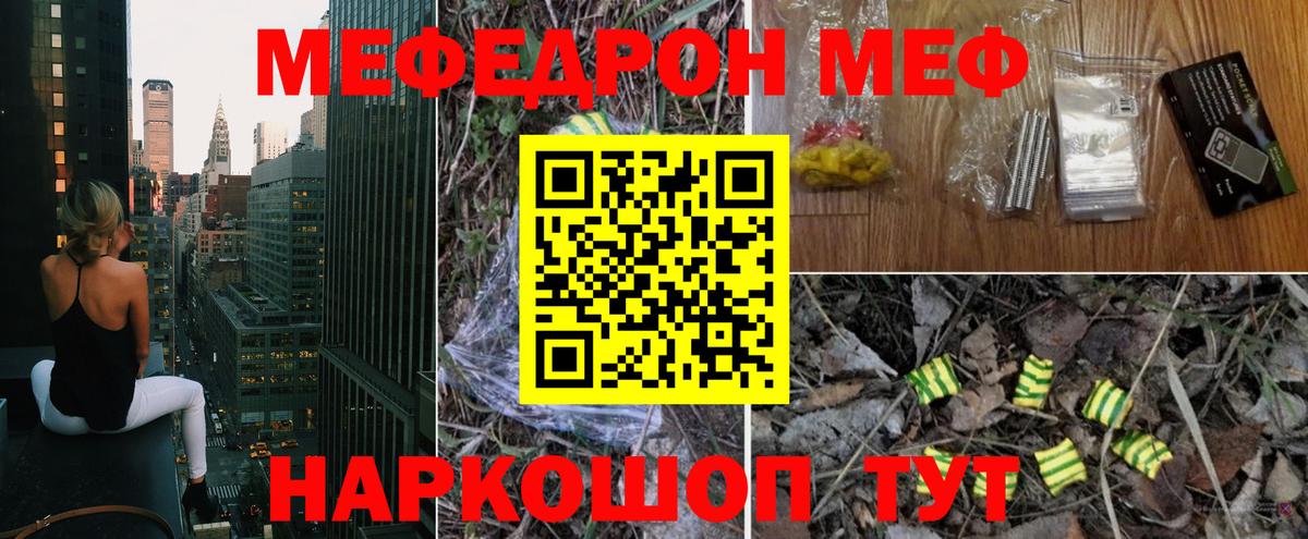 МЯУ-МЯУ 4 MMC  Вход с VPN  Меф  МЯУ-МЯУ  Мефедрон кристаллы  купить  цена  Североуральск 