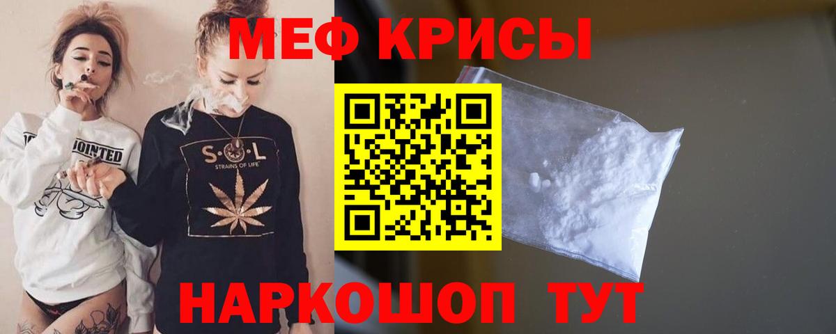 Мефедрон Североуральск