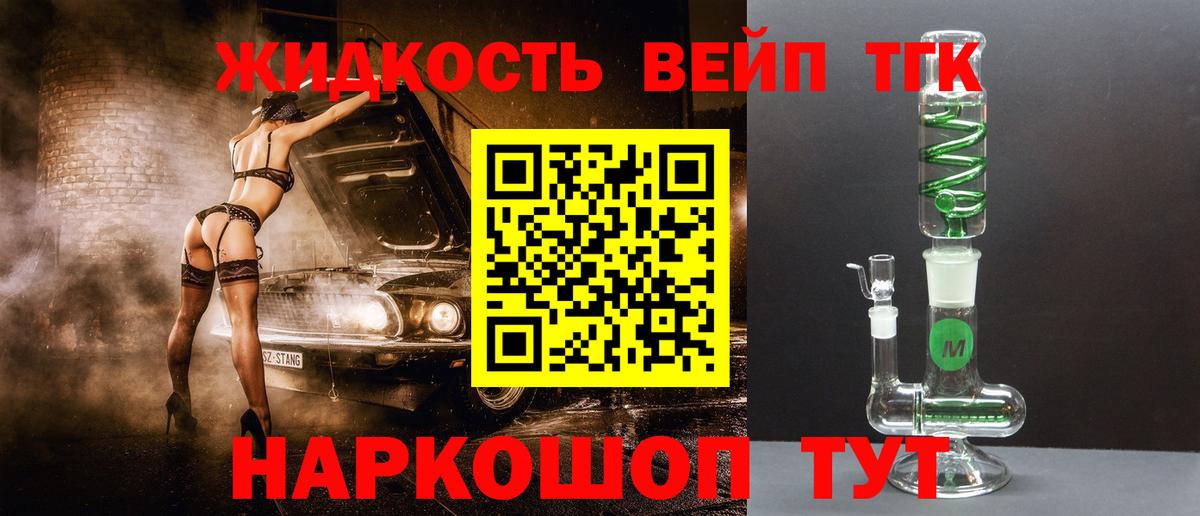 Дистиллят ТГК гашишное масло  Вход с VPN  Дистиллят ТГК жижа  Североуральск 